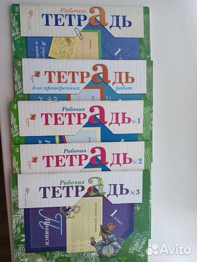 Учебник Русский язык 1 класс