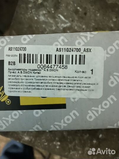 Задние амортизаторы форд фиеста