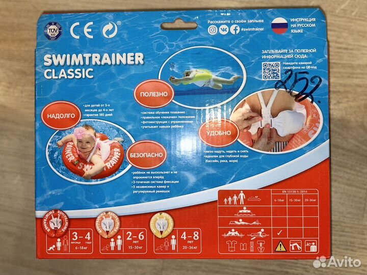 Надувной круг swimtrainer