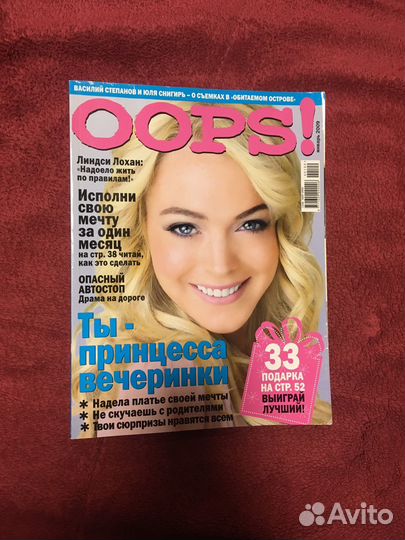 Журналы oops 2009 года