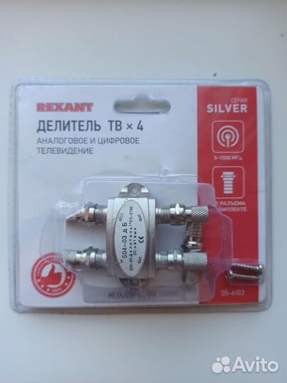 Делитель rexant тв х 4