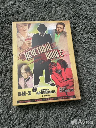 Нечётный воин 2 - DVD и CD, би-2, Агата Кристи