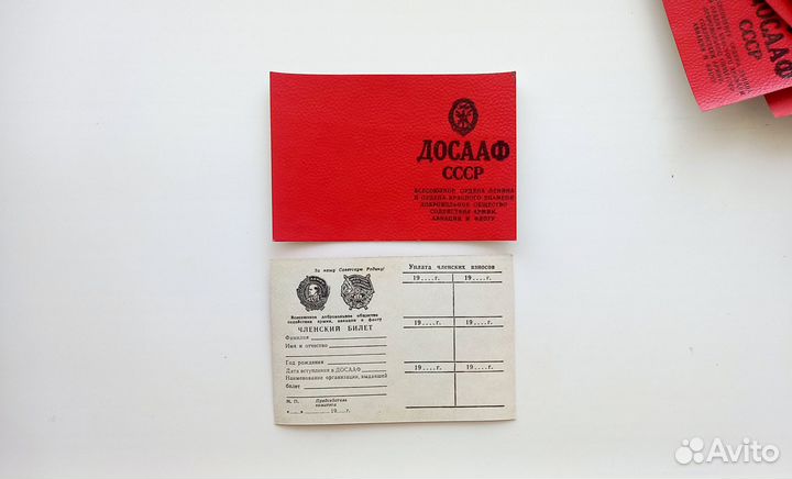 10 шт Чистые Членские билеты досааф СССР