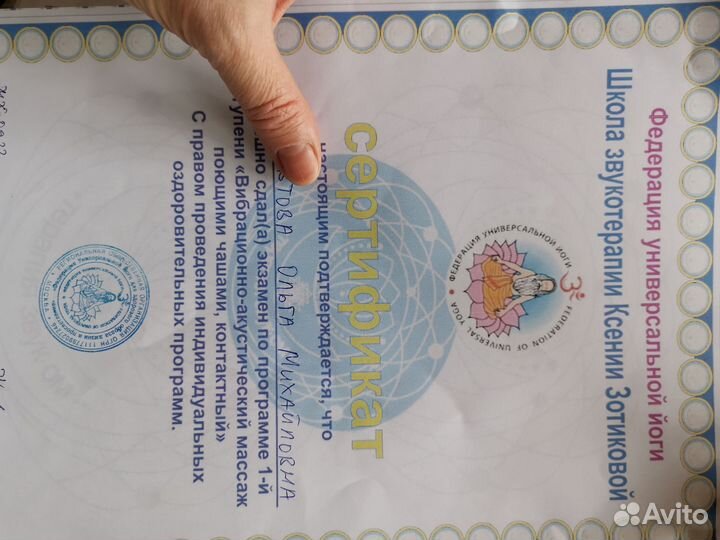 Массаж поющими чашами. Кинезиолог