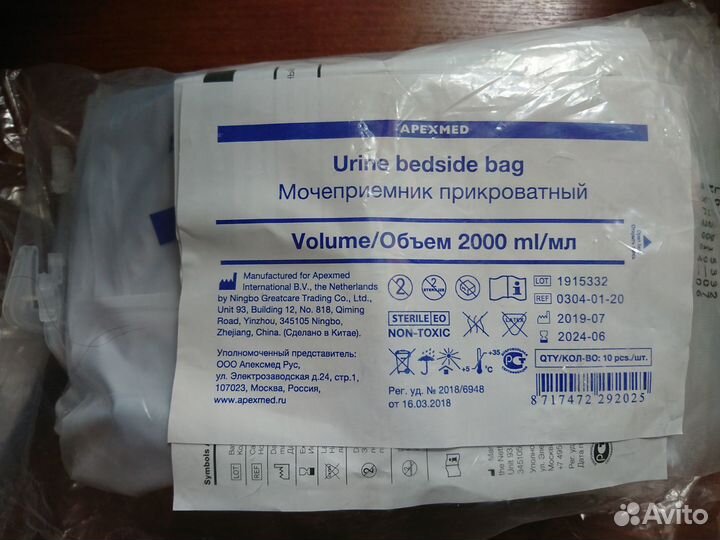 Мочеприемник Apexmed 2000мл прикроватный / ночной