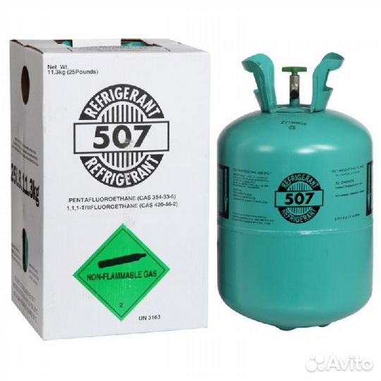 Фреон 507 (11,3 кг)