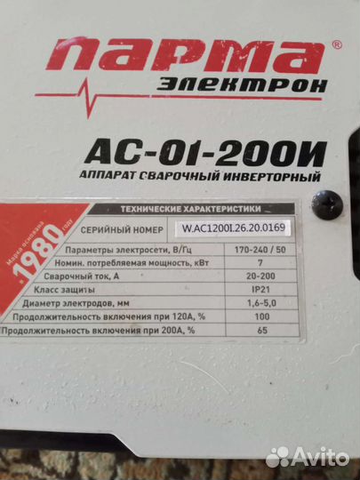 Сварочный аппарат