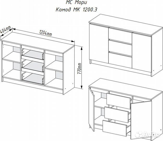 Комод «Мори» мк 1200.3