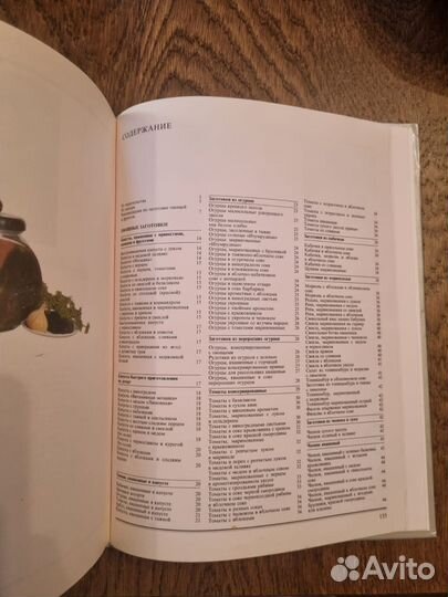 Энциклопедия домашних заготовок