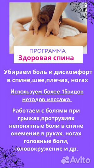 Массаж Дивеево