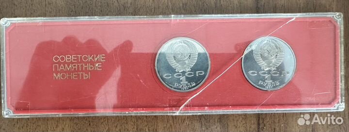 Монета 1 рубль СССР, 1987 года