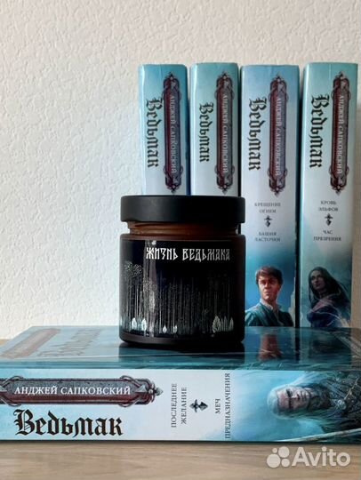 Аромасвечи ручной работы «Ведьмак»