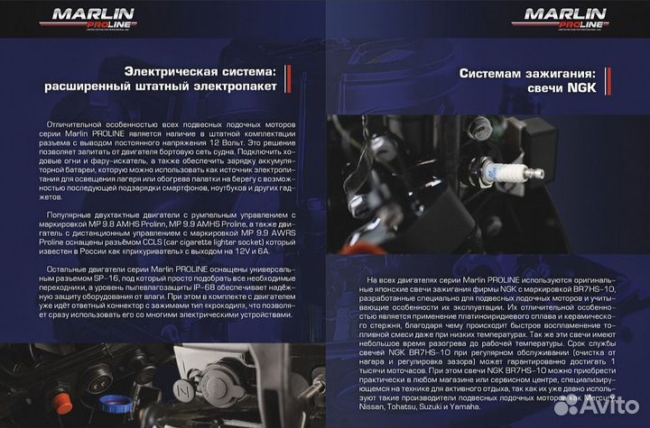 Лодочный мотор marlin MP proline 9,9(15) AMH