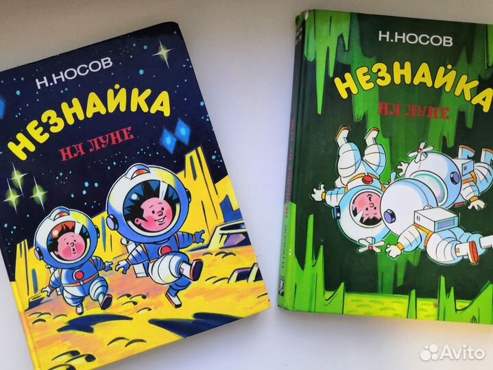 Незнайка на Луне, Сказки о музыке: Моцарт с CD