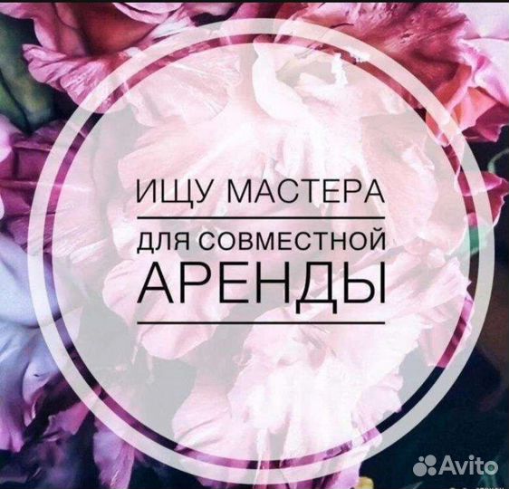 Сдам в аренду кабинет