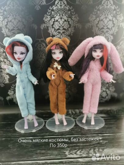 Аутфиты monster high, ever After high