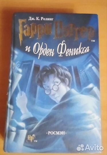 Книги Гарри Поттер