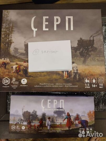 Дополнение на серп для алексея