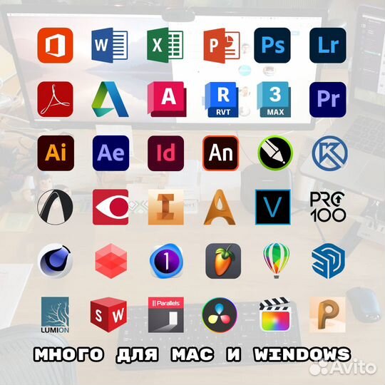 Программы - Установка на Windows и Mac