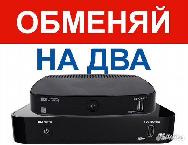 Триколор обмен на двойной комплект