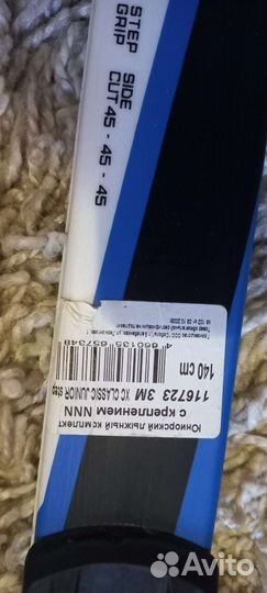 Лыжи беговые