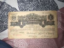 Банкнота Червонец 1926 Шейман 5 подписей