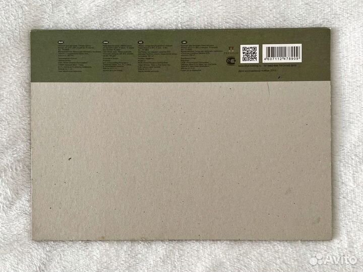 Бумага для пастели