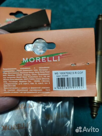 Петли Morelli MS 100X70X2.5 R Cof