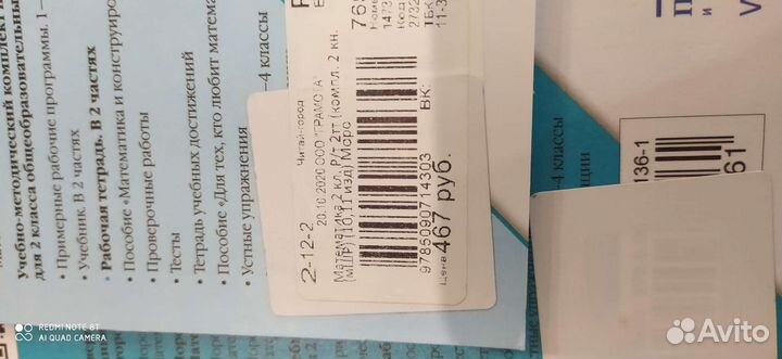 Рабочая тетрадь 2 класс