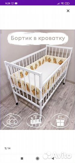 Бортики в детскую кроватку