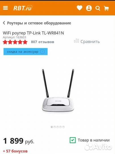 Wi-Fi роутер Tp-link TL-WR841R V13.0