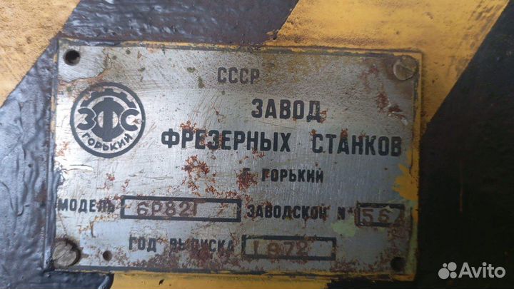 Фрезерный станок 6Р82г 1972 рабочий