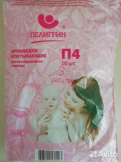 Средства гигиены