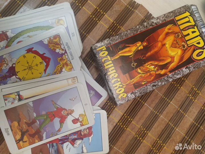 Карты таро (цена за три)