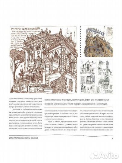 Скетчи. Жизнь в картинках. Д.Грегори (новая)