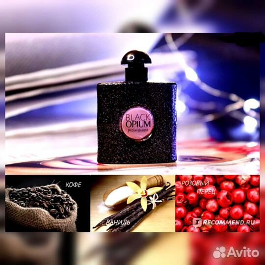 Шлейфовый парфюм