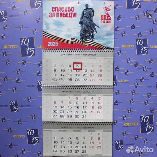 Календари 3х-блочные квартальные