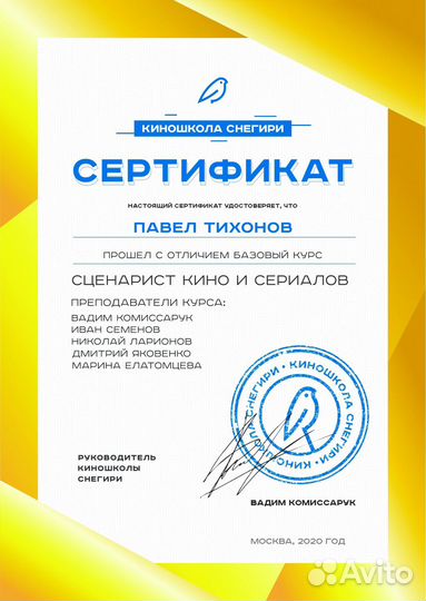 Сценарист / Копирайтер / Автор / Мероприятия