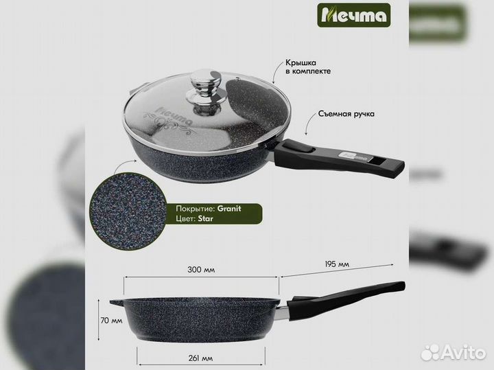 Сковорода d30с крышкой Гранит star