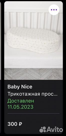 Кокон для новорожденных