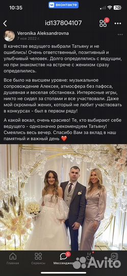 Поющая ведущая Татьяна Фролова