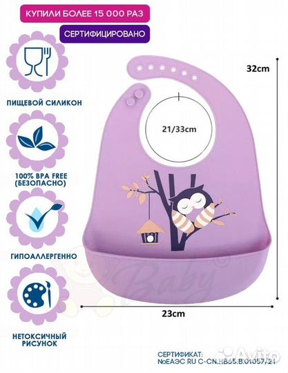 Слюнявчик нагрудник розовый детский Canpol PiKiBi