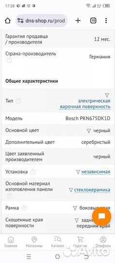 Варочная панель электрическая bosch