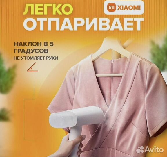 Ручной отпариватель Xiaomi