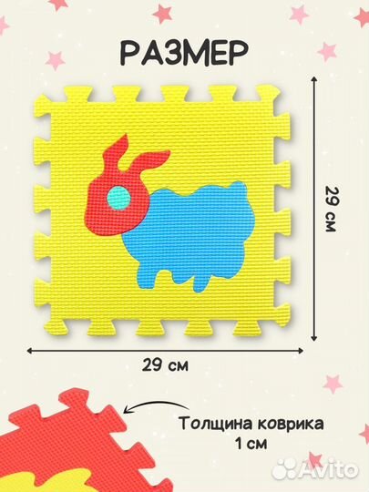 Развивающий коврик для малышей