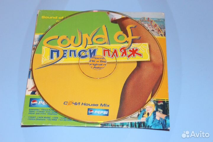 CD-диск Sound of Пепси Пляж. 2001 г