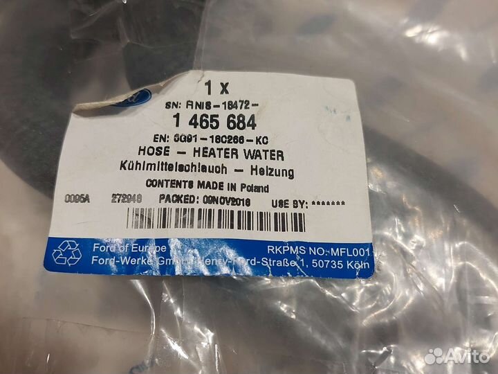 Патрубок печки форд Мондео 4