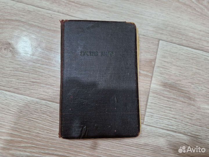 Раритетные книги