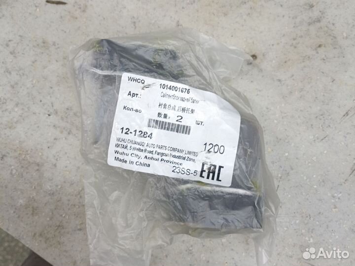 Сайлентблок задней балки geely мк cross