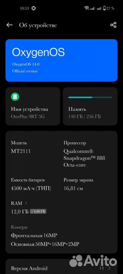 OnePlus 9RT, 12/256 ГБ